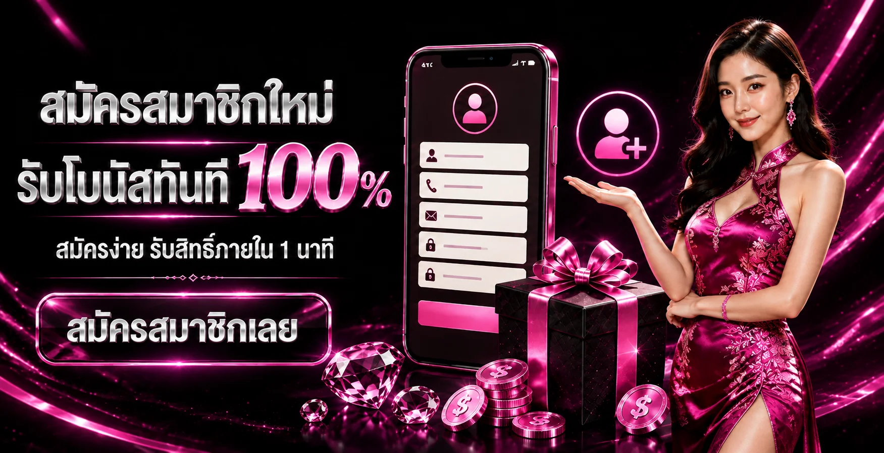 ระบบฝากถอนเงินอัตโนมัติ QueenPlay88 รวดเร็ว ปลอดภัย