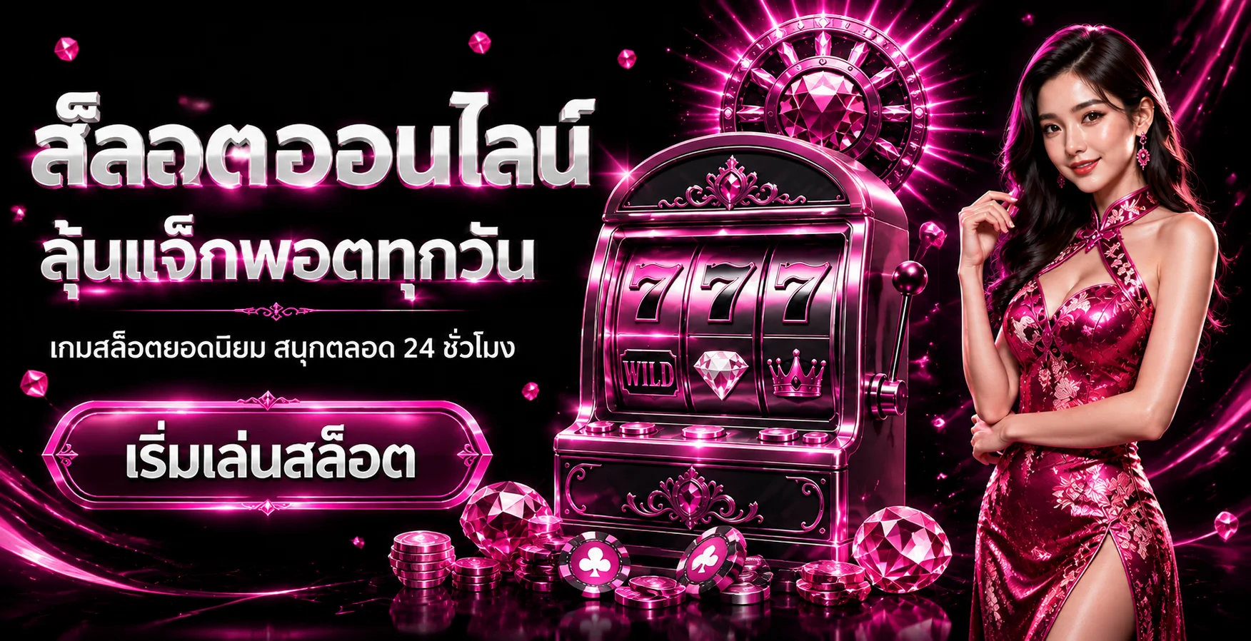 โปรโมชั่นสมาชิกใหม่ QueenPlay88 รับโบนัสต้อนรับ